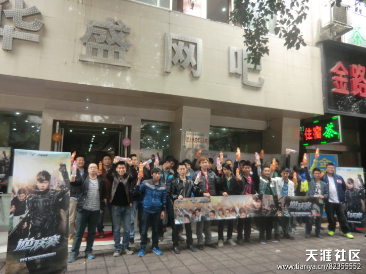 手机版kpl开启比赛:逆战2014年“逆联赛”初赛火热开启！眉山地区华盛网吧比赛现场报道