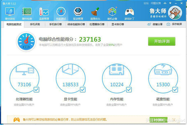 目测这里没几个这么壕<strongalt=