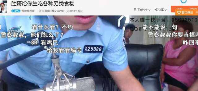 鸿雁tv直播手机版:打电话给10086说天津他炸的 战旗TV主播胜哥直播打电话被抓