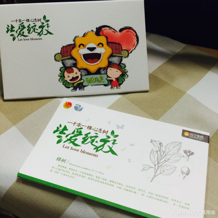贝牛网手机版:播种绿色，传播环保--亲，快来集卡领树苗、赢三星手机