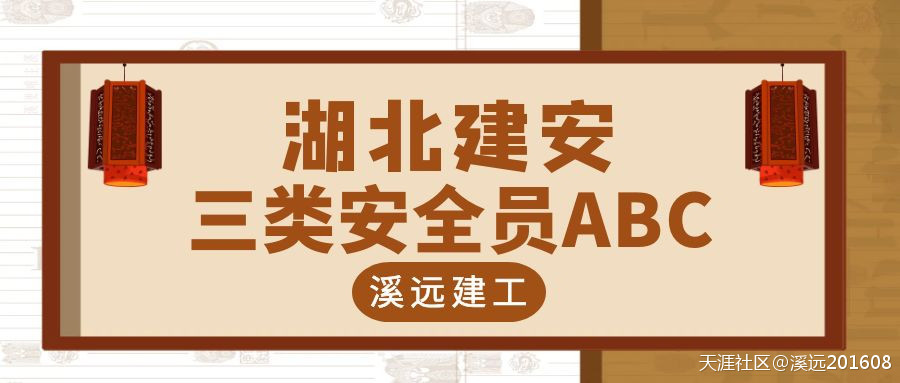 准题库手机版2022:2022年湖北安全员ABC湖北建筑安全员考试题库