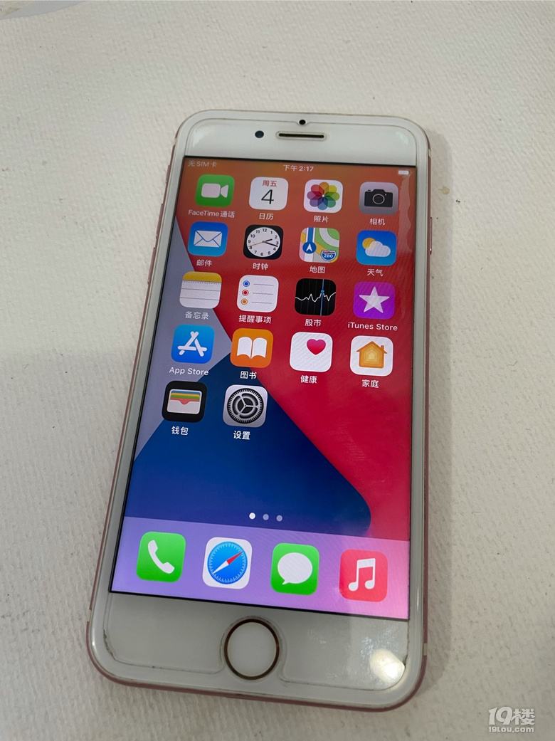 苹果7手机怎么上网iphone7上不了网怎么回事-第2张图片-亚星国际官网