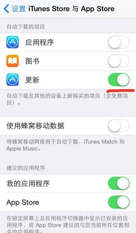 苹果手机可以不更新么苹果电池修复100%方法-第2张图片-亚星国际官网