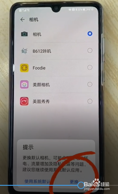 华为手机美颜太严重怎么彻底关闭华为美颜-第2张图片-亚星国际官网