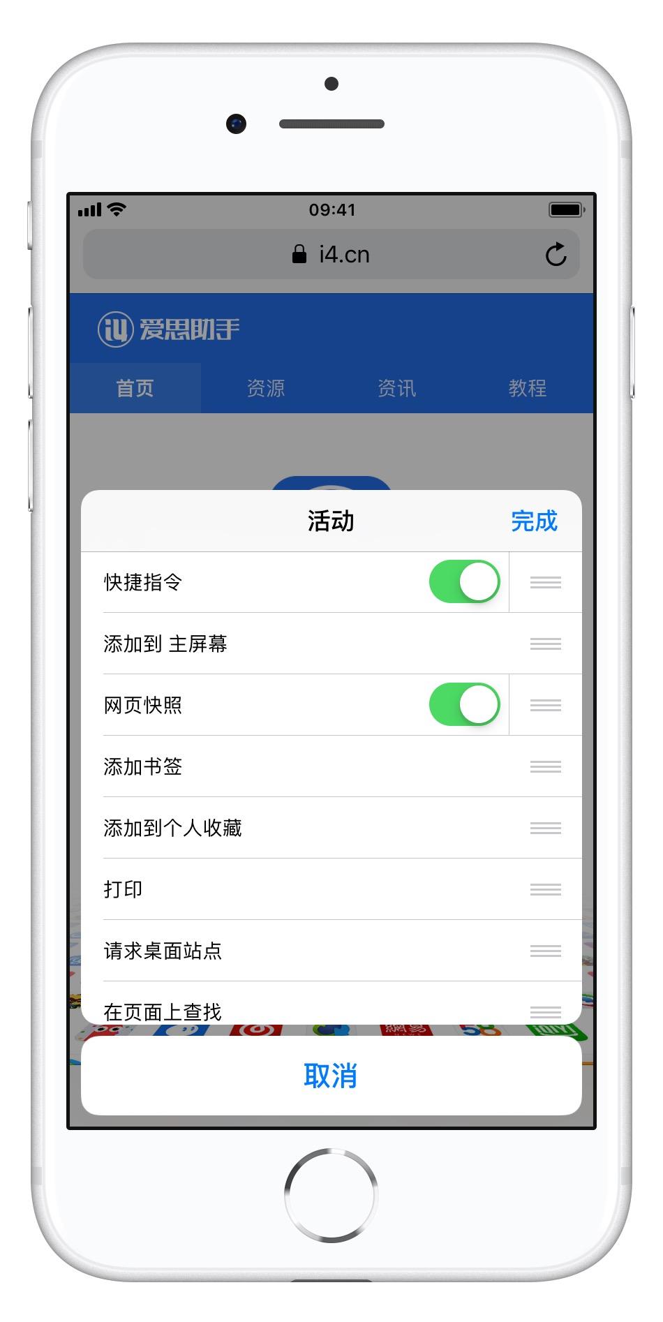 苹果手机截图教程苹果手机截图快捷键-第2张图片-亚星国际官网