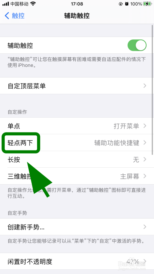 苹果手机下载限制在哪调ios解除200兆下载限制-第2张图片-亚星国际官网