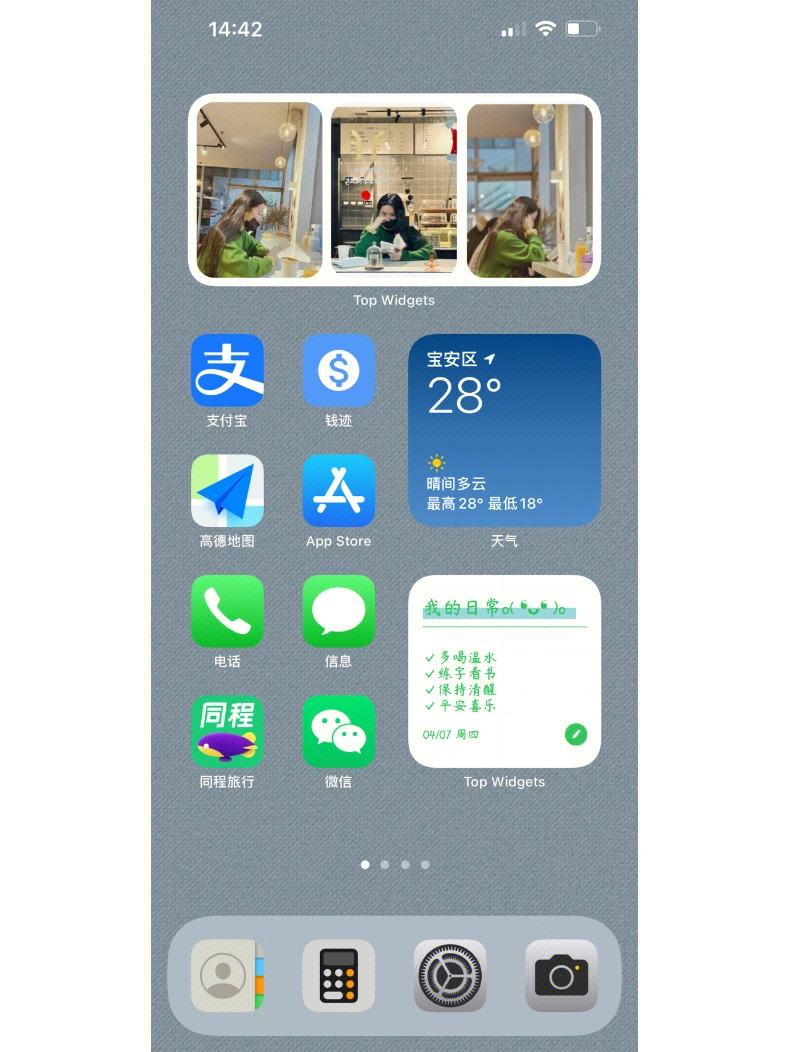 苹果手机桌面自动整理苹果app自动分类整理