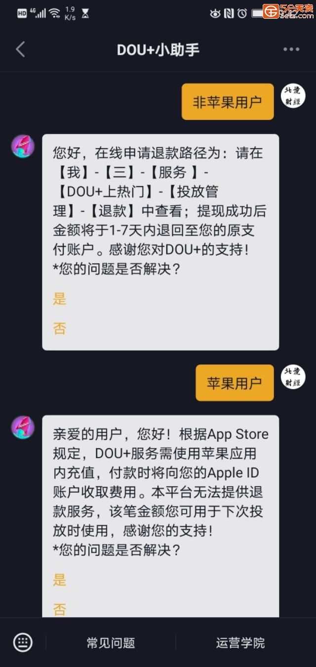 苹果手机退款页面苹果误充手机退款网址-第2张图片-亚星国际官网