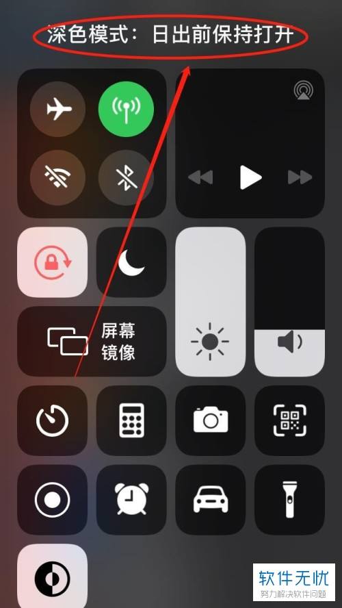 苹果手机控制中心图片苹果手机控制中心怎么调出来
