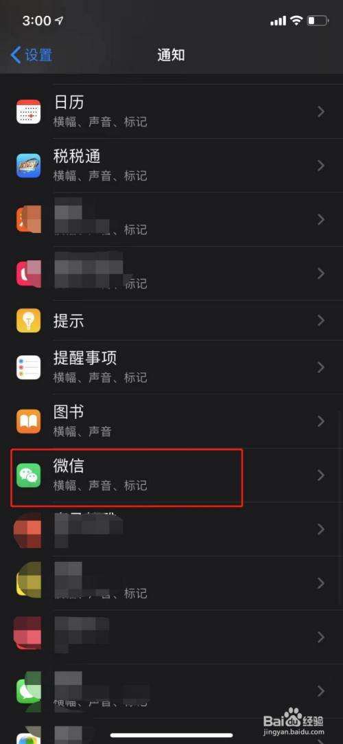苹果手机更改网络延迟苹果手机更改受信任号码老是提醒