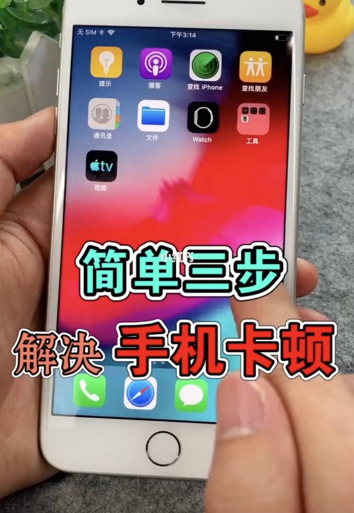 如何使苹果手机变卡如何使苹果手机变得更快