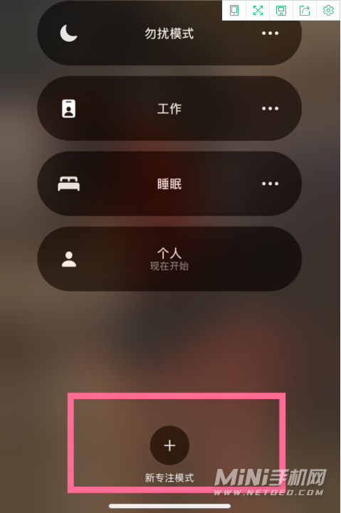 苹果手机勿扰模式在哪里苹果手机勿扰模式怎么设置-第2张图片-亚星国际官网