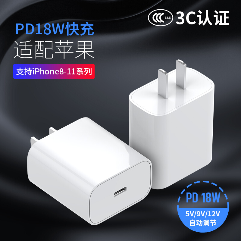 苹果手机迅速充电苹果20w充电头特别烫-第2张图片-亚星国际官网