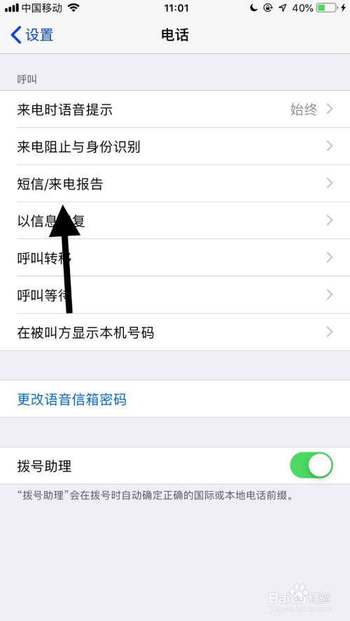 苹果手机短信功能激活苹果在不激活的情况下查验手机