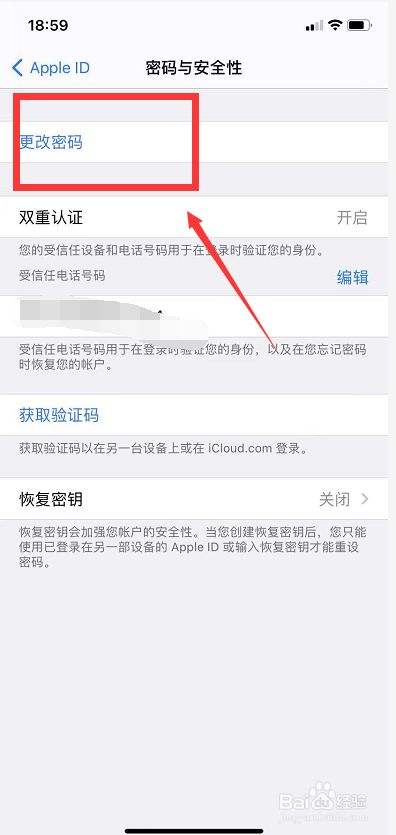 查苹果手机是否有id苹果手机怎么查自己id