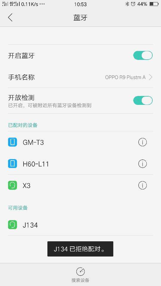 华为手机拒绝接入无线华为手机显示网络拒绝接入