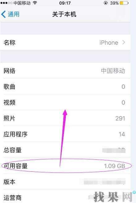 苹果手机换存储位置如何清理苹果手机存储空间