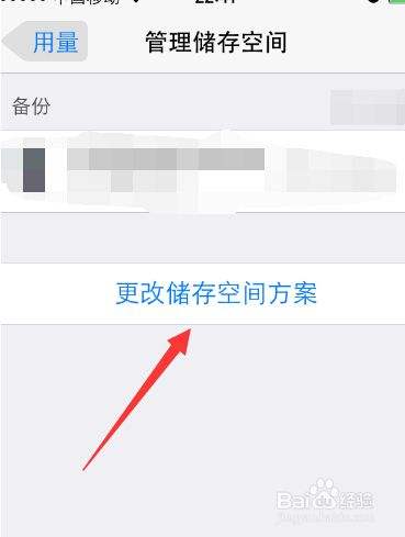 苹果手机换存储位置如何清理苹果手机存储空间-第2张图片-亚星国际官网
