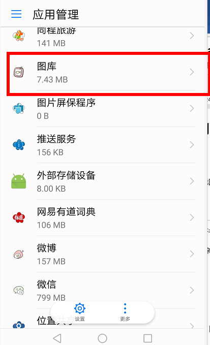打开华为手机存储画面华为手机的内部存储在哪里打开-第2张图片-亚星国际官网