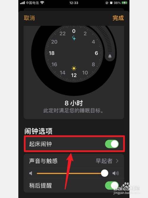 苹果手机睡眠模式在那苹果手机的时间在哪里设置-第2张图片-亚星国际官网