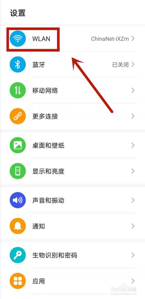 华为手机打开无线显示华为手机有自带wifi功能吗-第2张图片-亚星国际官网