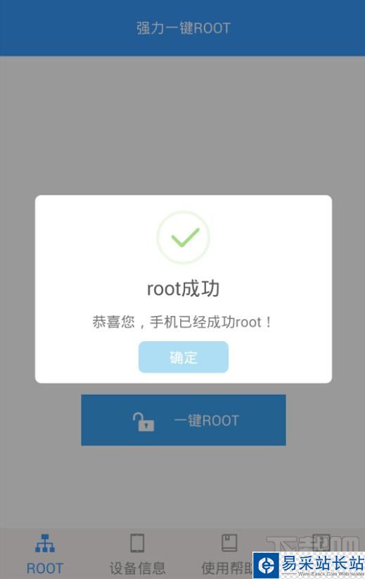 华为手机如何删除root华为手机怎样关闭root权限-第2张图片-亚星国际官网