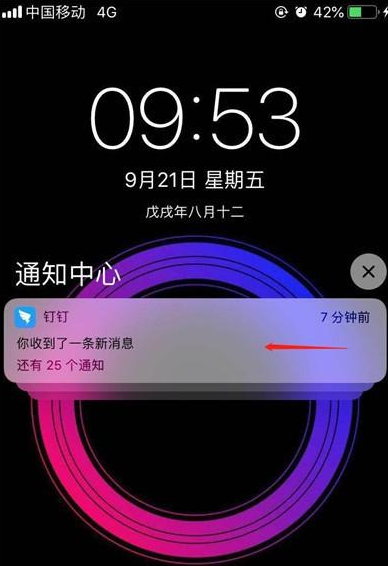 怎么屏蔽苹果手机通知栏苹果手机玩游戏时怎么屏蔽通知-第2张图片-亚星国际官网