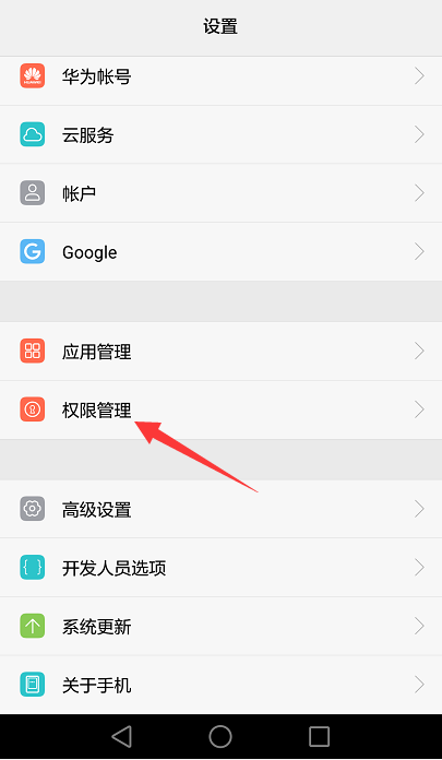 华为手机如何获得权限华为手机如何克隆到另一台华为手机-第2张图片-亚星国际官网
