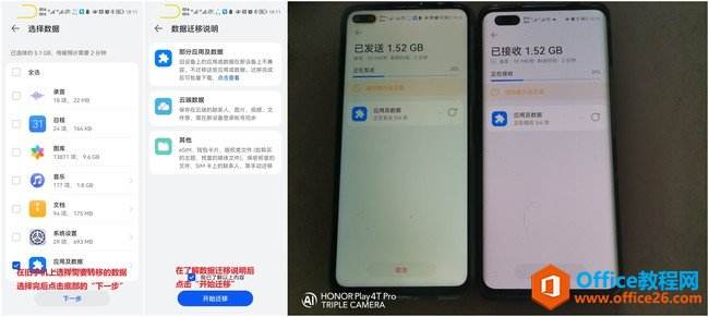 华为手机使用痕迹查询手机删除的软件如何恢复