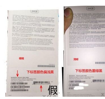 如何辨别苹果手机真假鉴别如何辨别苹果手机是不是原装正品-第2张图片-亚星国际官网