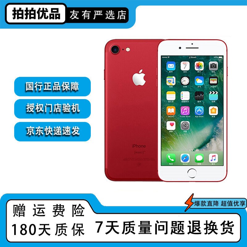 苹果手机7成新苹果14手机价格官网-第2张图片-亚星国际官网