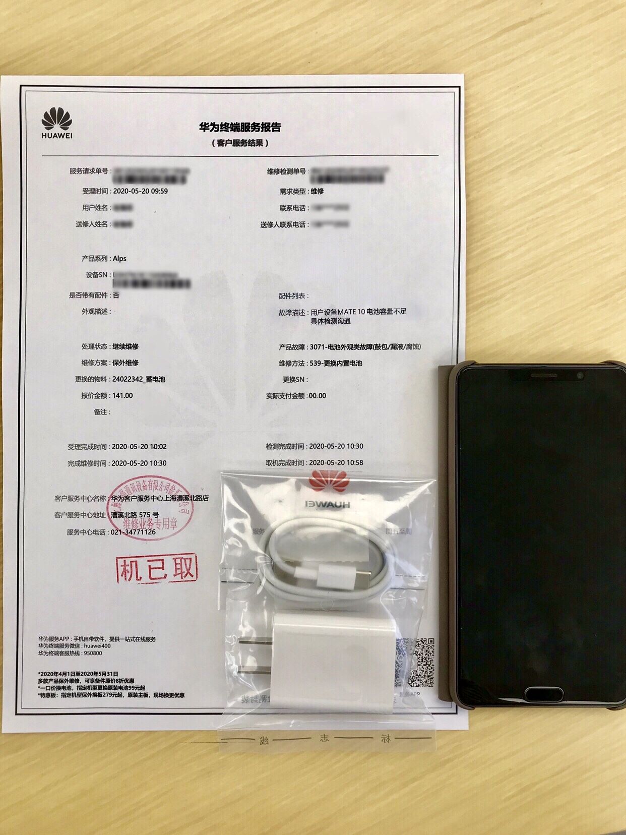 新疆华为手机售后华为手机维修点查询-第2张图片-亚星国际官网