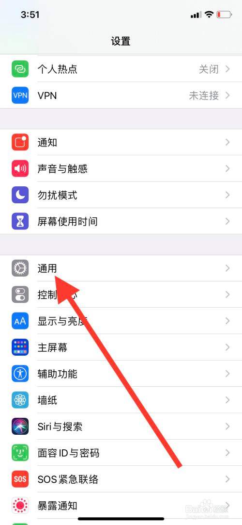 苹果手机开启设定苹果手机如何开启信任-第2张图片-亚星国际官网