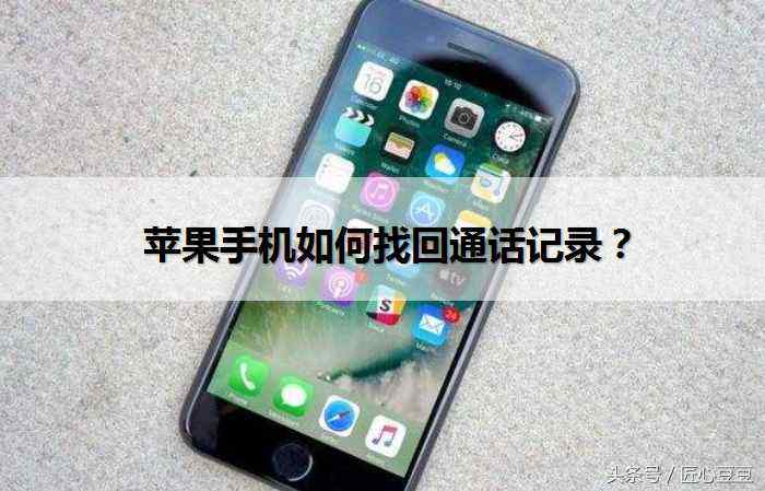 恢复苹果手机要多久啊苹果手机怎么找回删除的照片-第2张图片-亚星国际官网