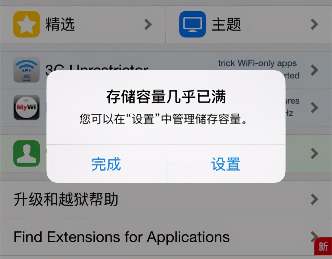 苹果手机系统内存升级内存苹果手机系统内存太大怎么清理-第2张图片-亚星国际官网