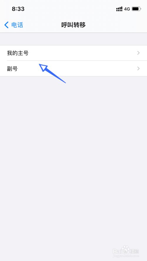 苹果手机不能设置转移吗苹果数据转移到新苹果手机