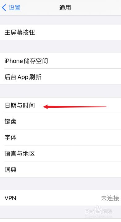 包含苹果手机怎么查看购买日期的词条