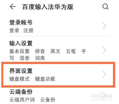 华为手机打字没有键盘华为手机键盘设置在哪里