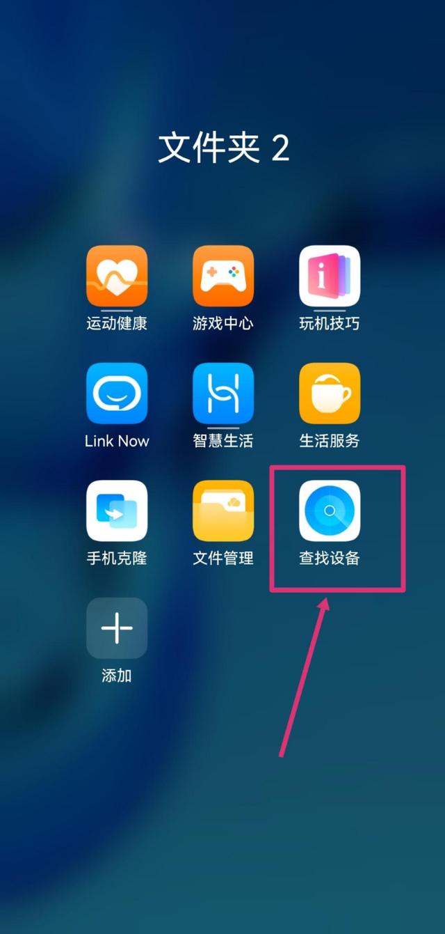 华为v8手机手机找回的简单介绍-第2张图片-亚星国际官网