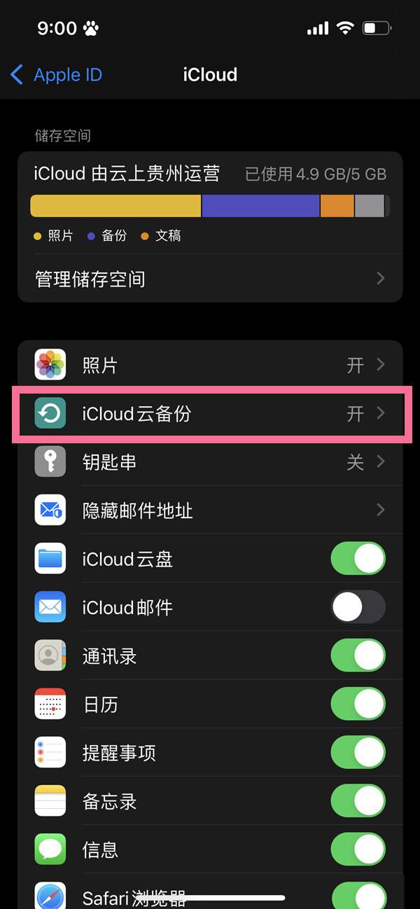 苹果手机第三方设置苹果手机安装第三方软件