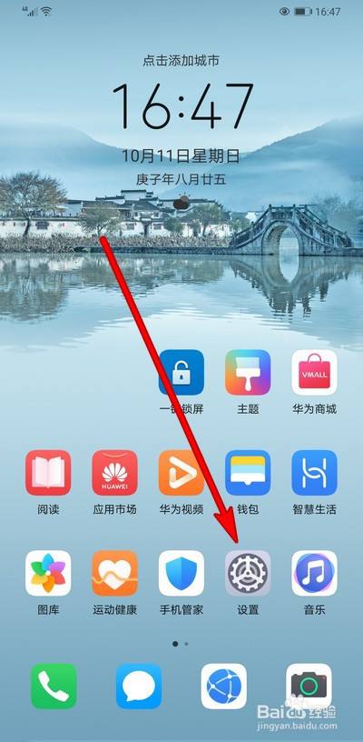 华为手机桌面重启在哪里华为怎么设置返回键在桌面