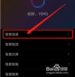 华为手机都有语音唤醒的简单介绍