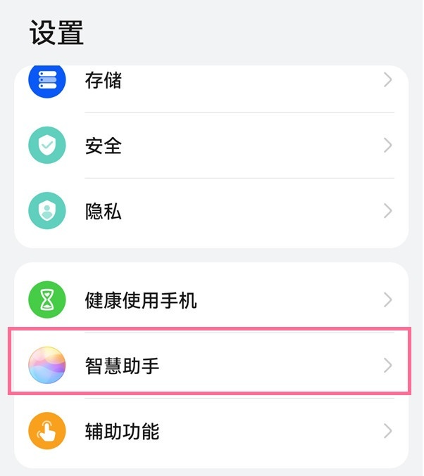 华为手机都有语音唤醒的简单介绍-第2张图片-亚星国际官网