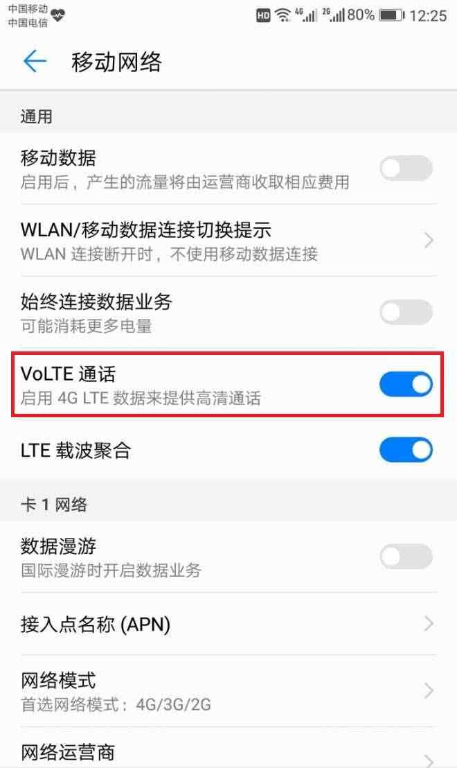 苹果7手机怎样设置网速苹果7手机已停用怎么连接itunes