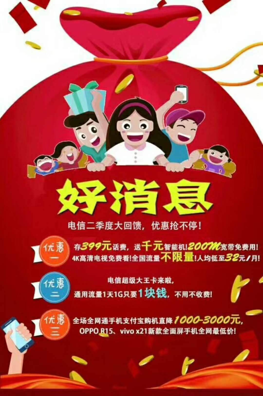 包含芜湖移动交话费送华为手机的词条