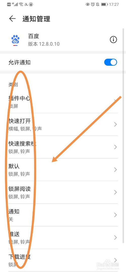 华为手机通知栏心华为手机通知栏设置
