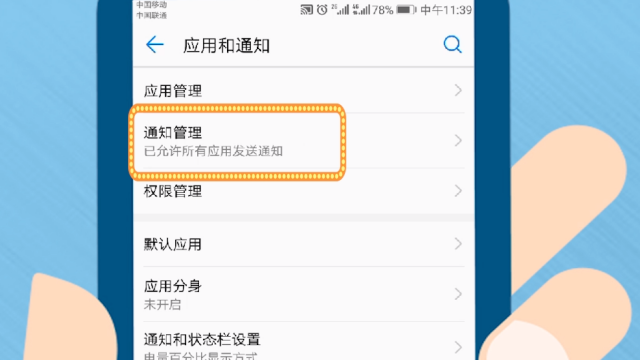 华为手机如何推送视频华为手机如何退出语音播报模式