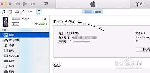 苹果手机6s拦截怎么查苹果手机6splus屏幕尺寸-第2张图片-亚星国际官网