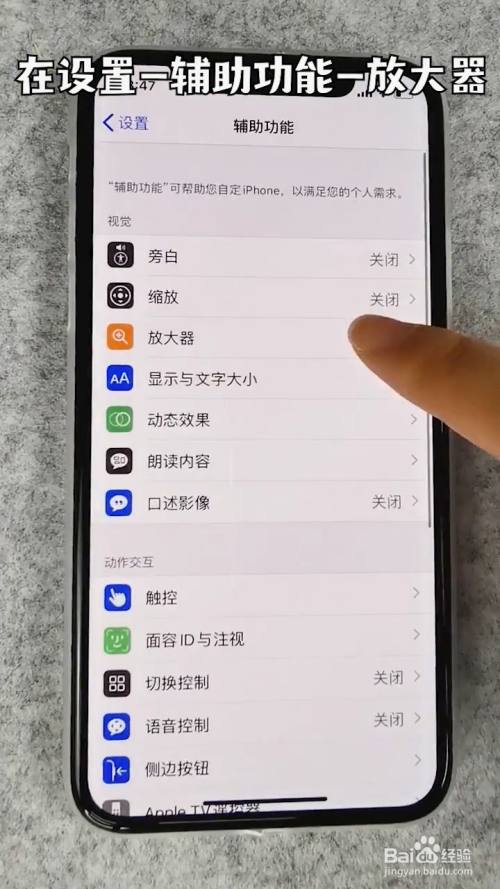 苹果手机的功能在哪里设置苹果手机设置定位功能在哪里