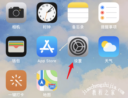 苹果手机的功能在哪里设置苹果手机设置定位功能在哪里-第2张图片-亚星国际官网